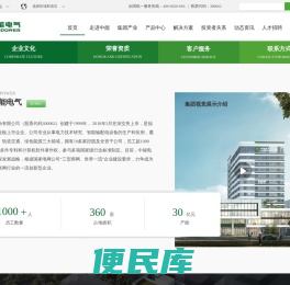 中能电气股份有限公司官网