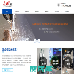 沙盘模型公司