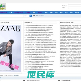 五岳嘉宾伴奏网~极品嘉宾伴奏下载基地