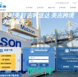 美吉（深圳）跨境科技有限公司