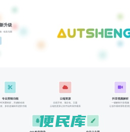 AutSheng