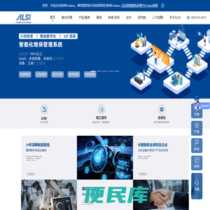 智能工厂