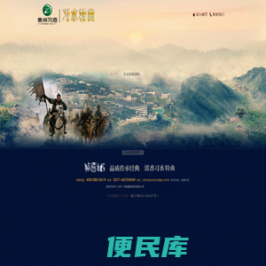 习水特曲