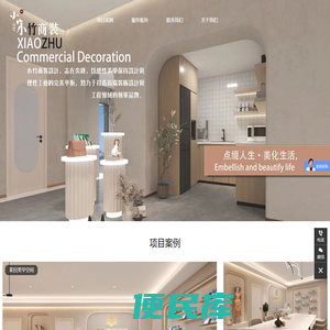 上海小竹工程管理有限公司
