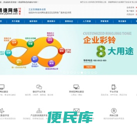 陕西易捷网络