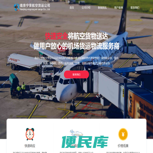南京航空货运代理,南京机场空运,托运物流