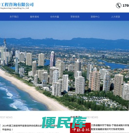 北京建功工程咨询有限公司