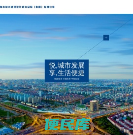 上海市城市建设设计研究总院（集团）有限公司