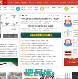 微微考网