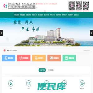 湖北省妇幼保健院