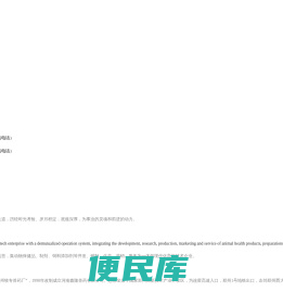 河南森隆兽药有限公司