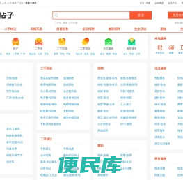 分类信息