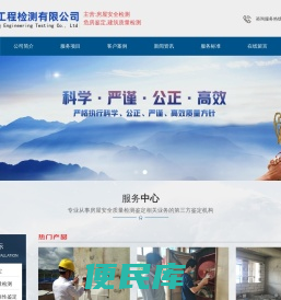 四川房屋检测,成都房屋安全鉴定,危房鉴定检测,成都建筑安全检测