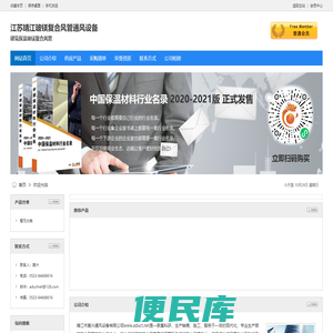 江苏靖江玻镁复合风管通风设备
