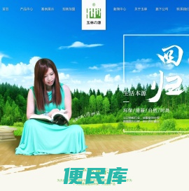 郑州玉林木业有限公司