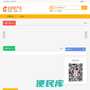 云南城村网