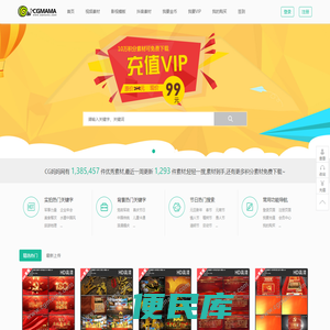 CGMAMA.COM,CG妈妈,素材网,高清视频素材下载网,视频素材、AE模板、舞台背景、LED背景视频免费下载,免费素材下载