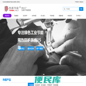淄博热盾