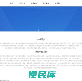 荣安科技