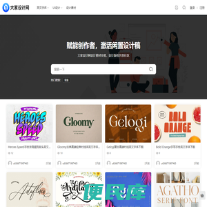 大家设计网