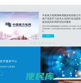 广州安固信息科技