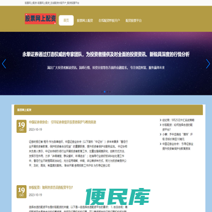 股票网上配资