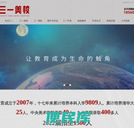 三一美校