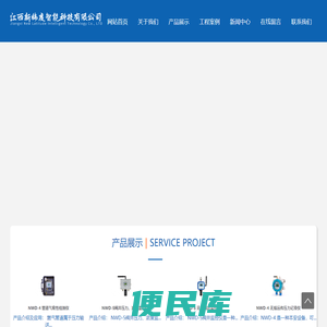 江西新纬度智能科技有限公司