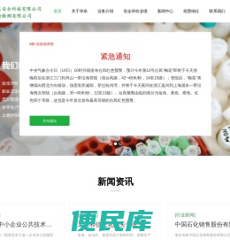 宁波华东安全科技有限公司