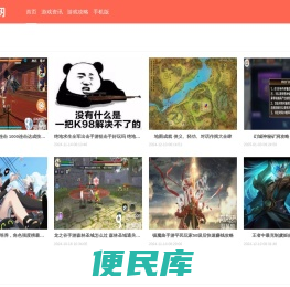 文游网