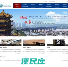 武汉欣天欣翻译有限公司