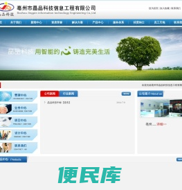 亳州市晶品科技信息工程有限公司