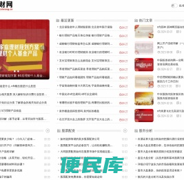 爱财网