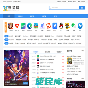 当星网