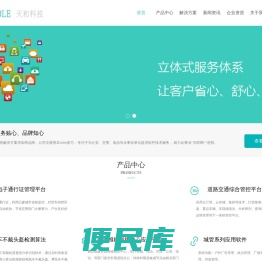 交通信号灯故障检测系统