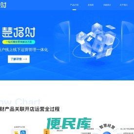 广州慧招财科技有限公司