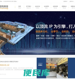 陕西金色阳光科技发展有限公司【首页】