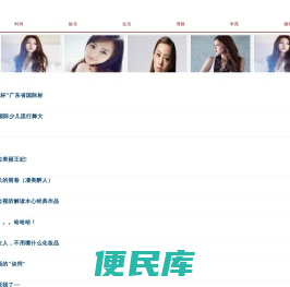 时尚魅族网站