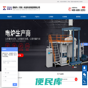 西格马（河南）高温科技集团有限公司