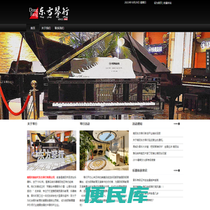 南阳市东方琴行官网