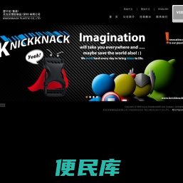 尼克尼塑胶制品有限公司