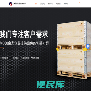 欧标托盘包装