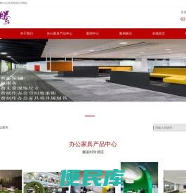 上海办公家具公司