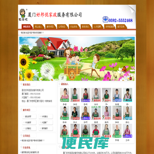 厦门搬家,厦门大型搬家,厦门搬厂,厦门专业的搬家公司