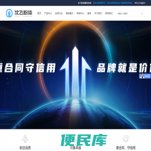 沈阳气流磨