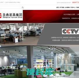 深圳办公家具厂