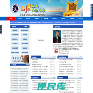 盐城律师事务所,盐城律师徐荣楼