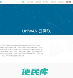 北京云网联科技有限公司