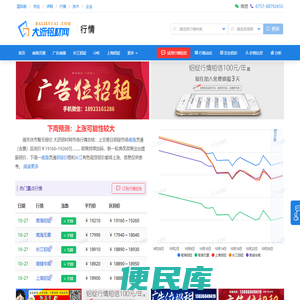 南海灵通铝锭价和长江铝锭价格【大沥铝材网今日铝价】