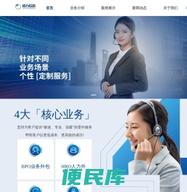 上海呼叫中心外包